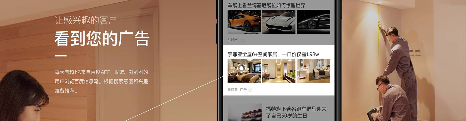 英德网络推广竞价